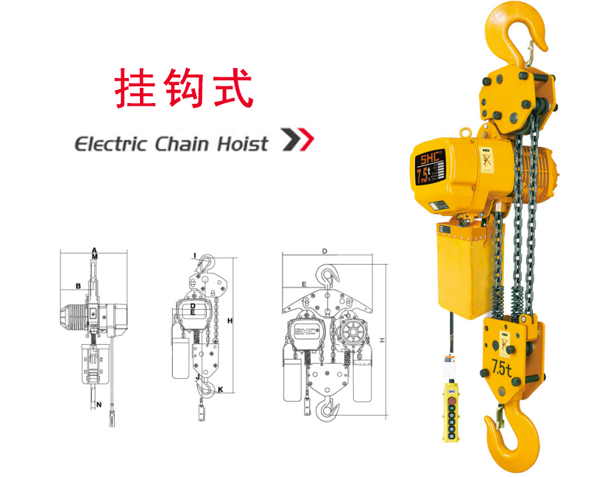 掛鉤式環(huán)鏈電動葫蘆結(jié)構(gòu)圖